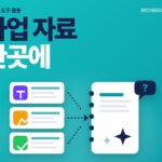 제미나이 노트북으로 가게 자료 정리, 메뉴·원가표·견적서 넣고 묻는 순서